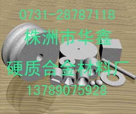 硬質合金模具與制品的金屬切削加工技術探析